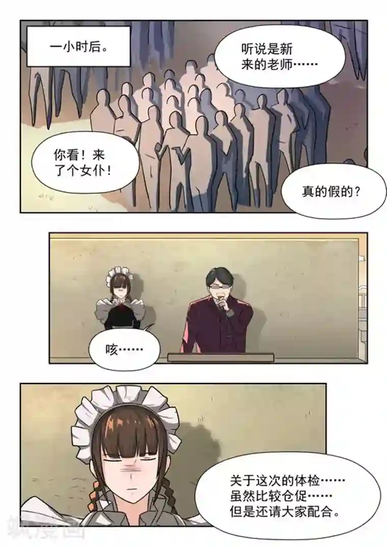 关于你的记忆第39话