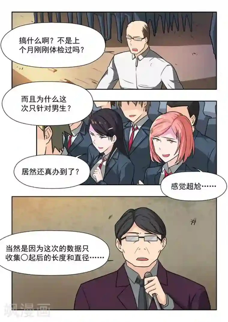 关于你的记忆第39话