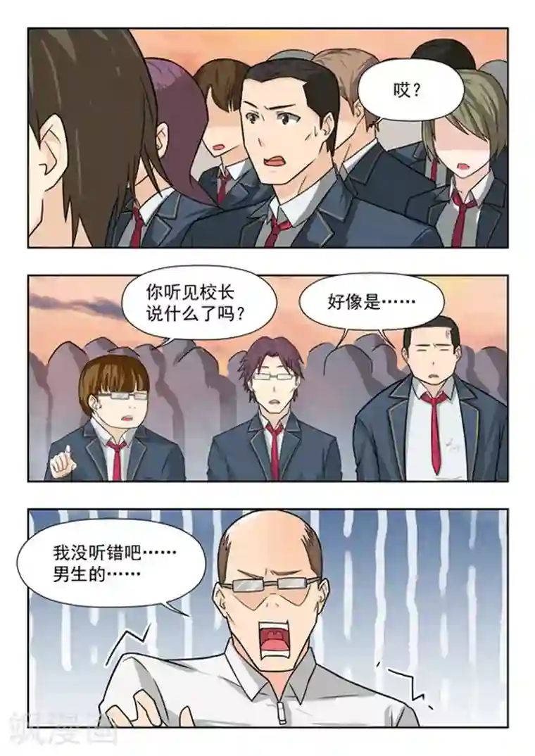 关于你的记忆第39话