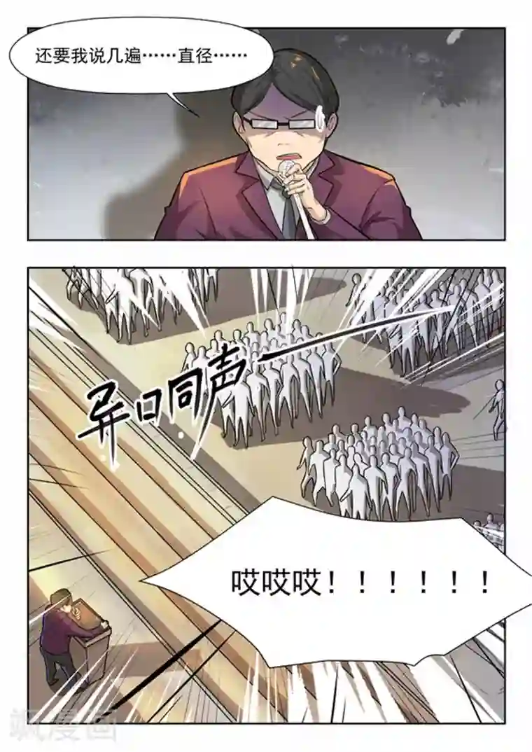 关于你的记忆第39话