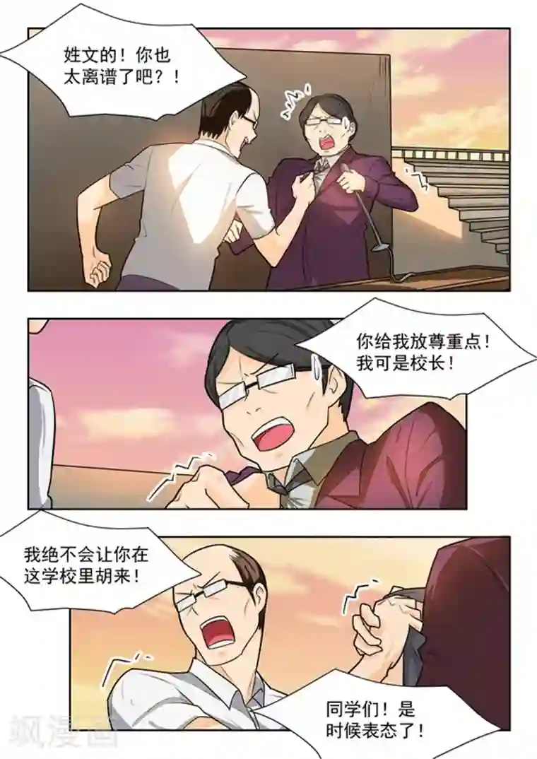 关于你的记忆第39话