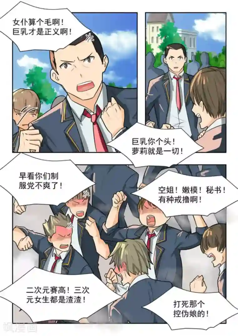 关于你的记忆第40话