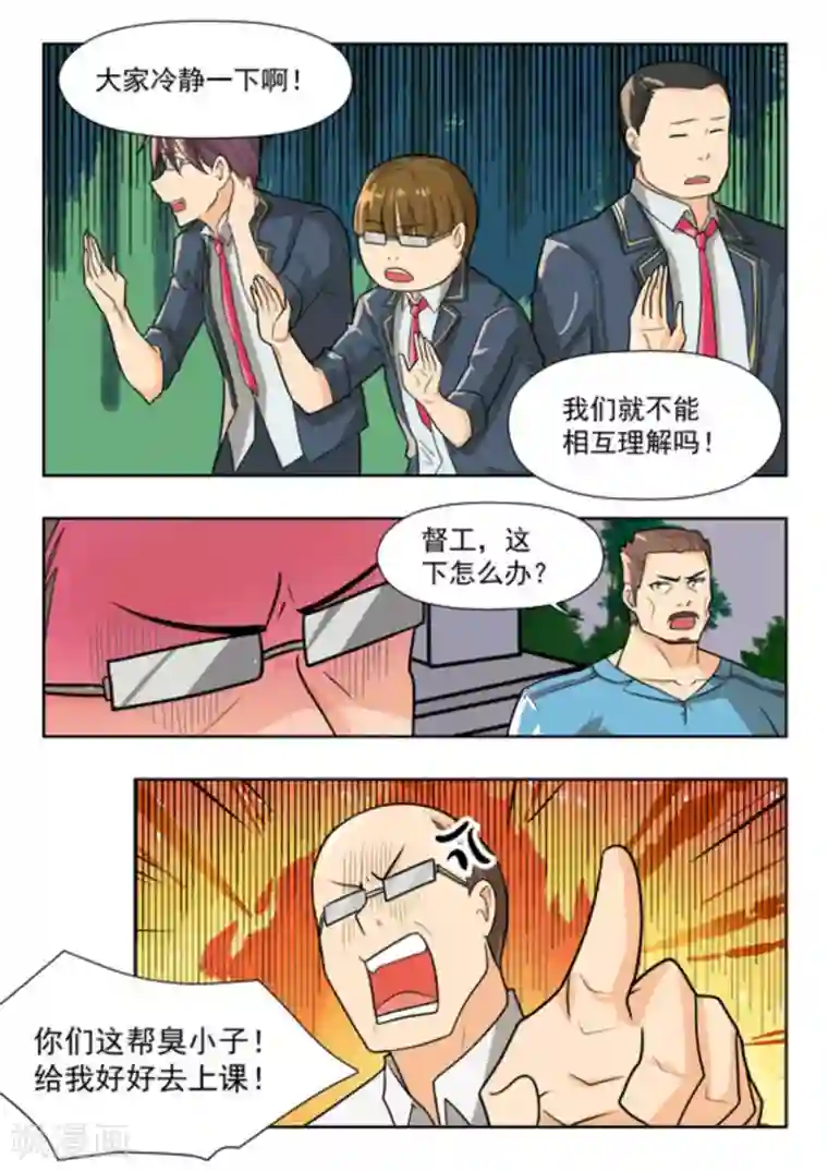 关于你的记忆第40话