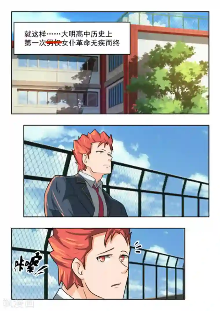 关于你的记忆第40话