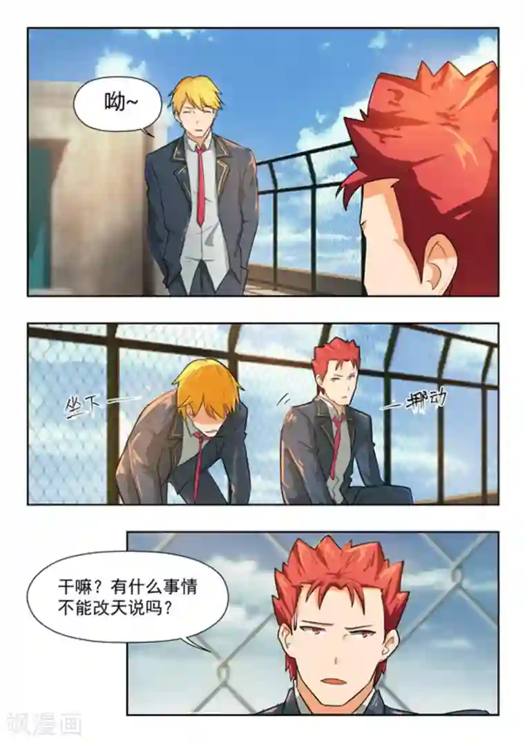 关于你的记忆第40话