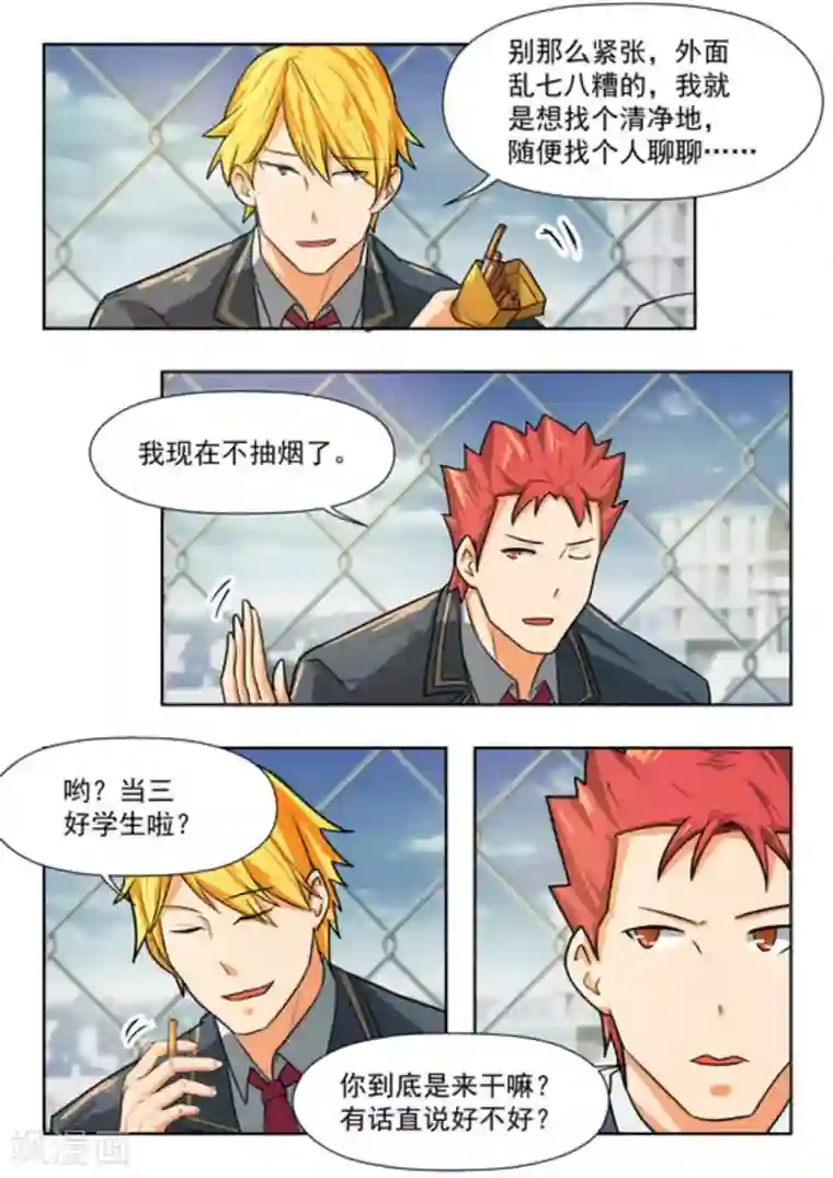 关于你的记忆第40话