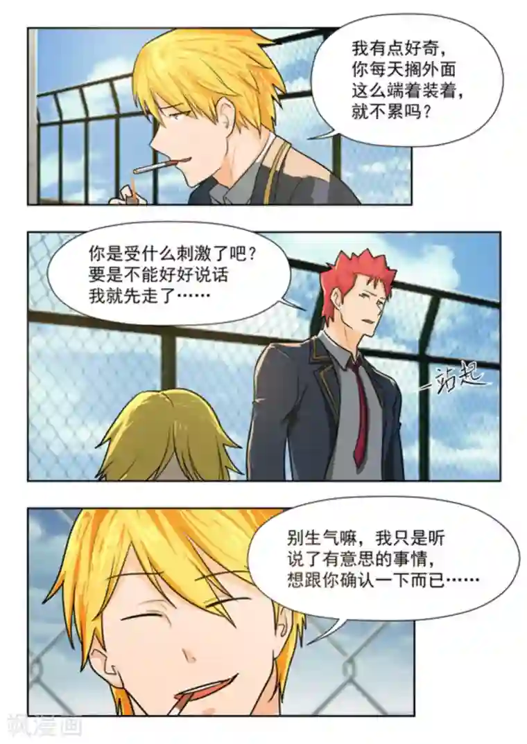 关于你的记忆第40话