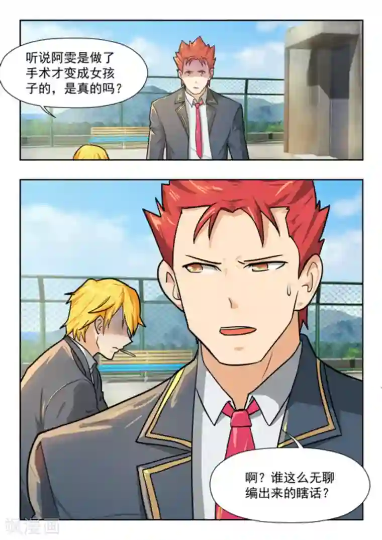 关于你的记忆第40话