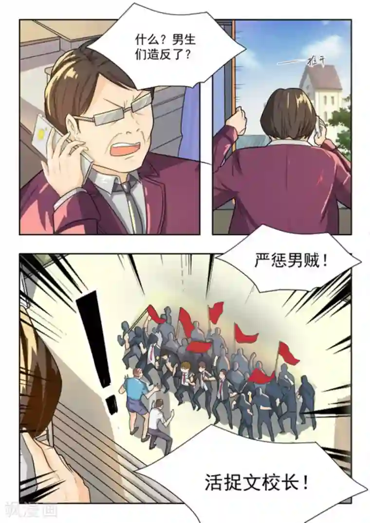 关于你的记忆第40话