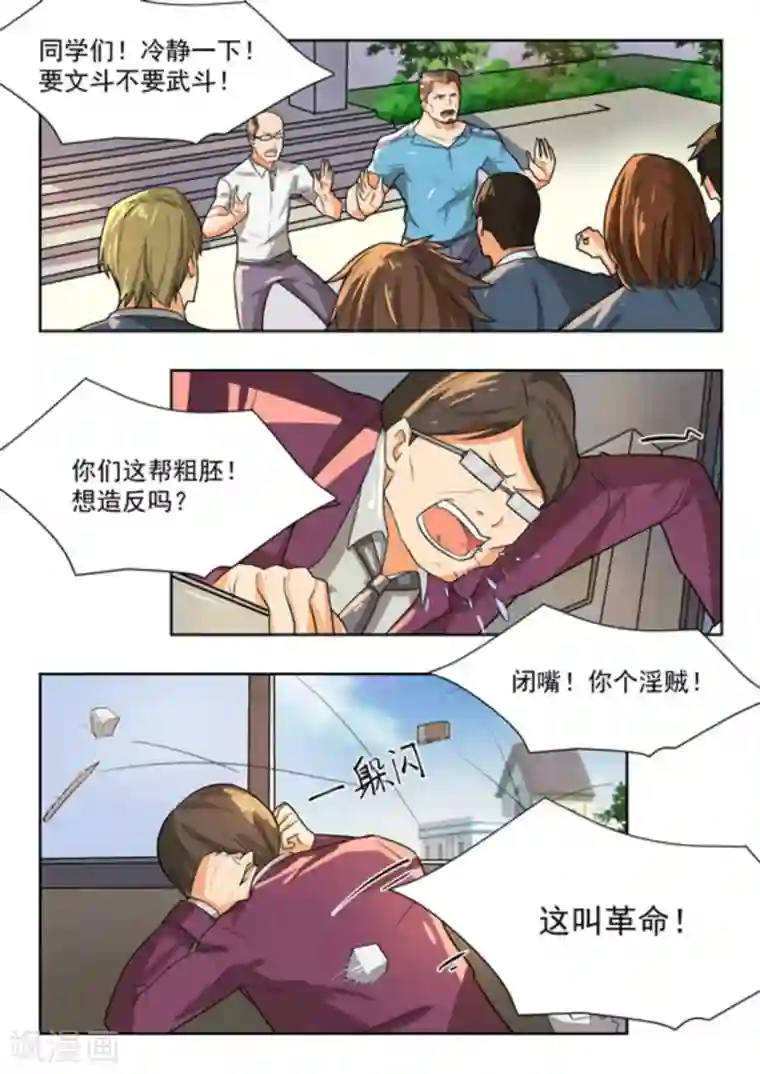 关于你的记忆第40话