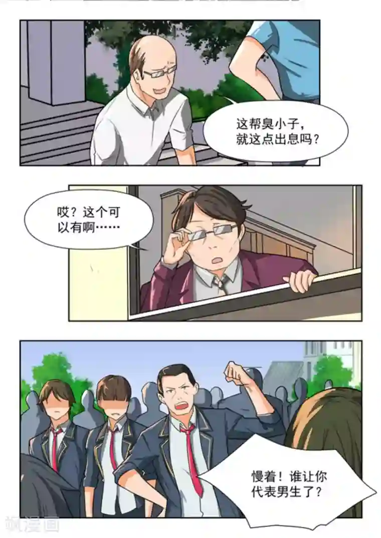 关于你的记忆第40话