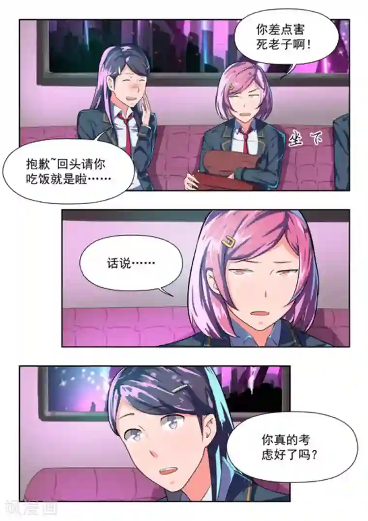 关于你的记忆第41话