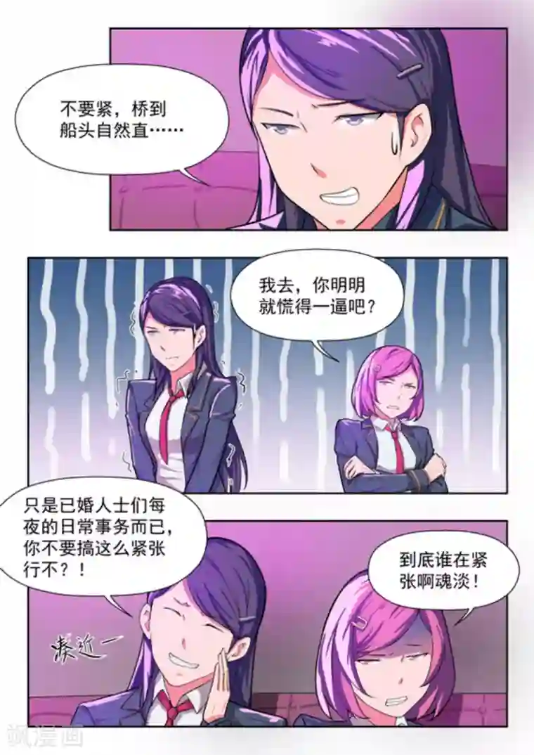 关于你的记忆第41话