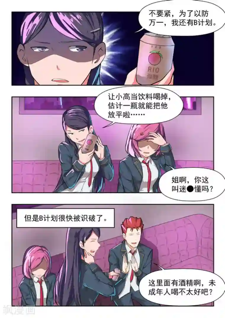 关于你的记忆第41话