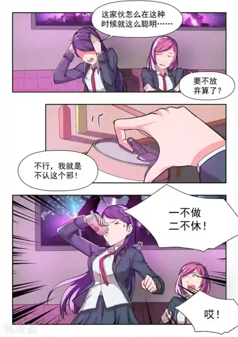 关于你的记忆第41话