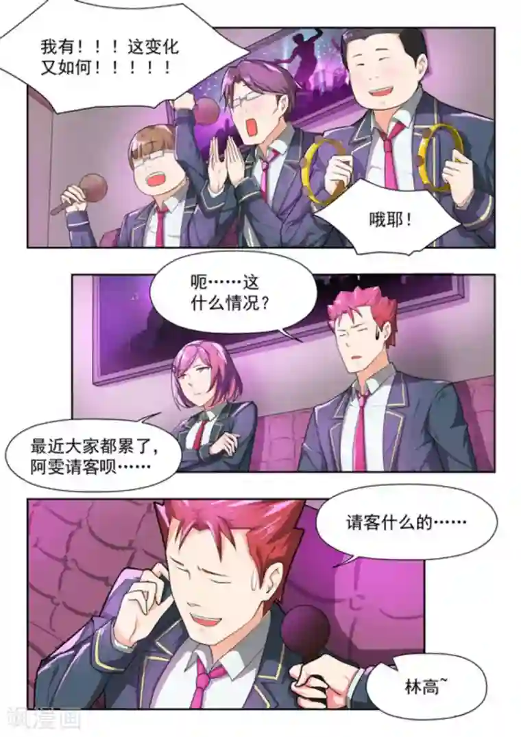 关于你的记忆第41话