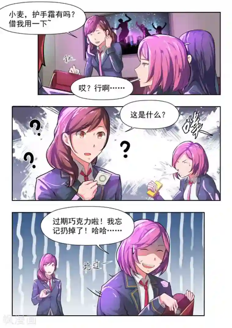 关于你的记忆第41话