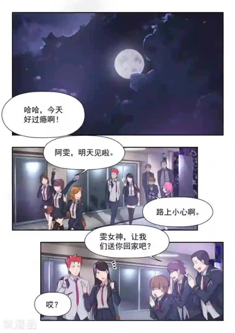 关于你的记忆第42话