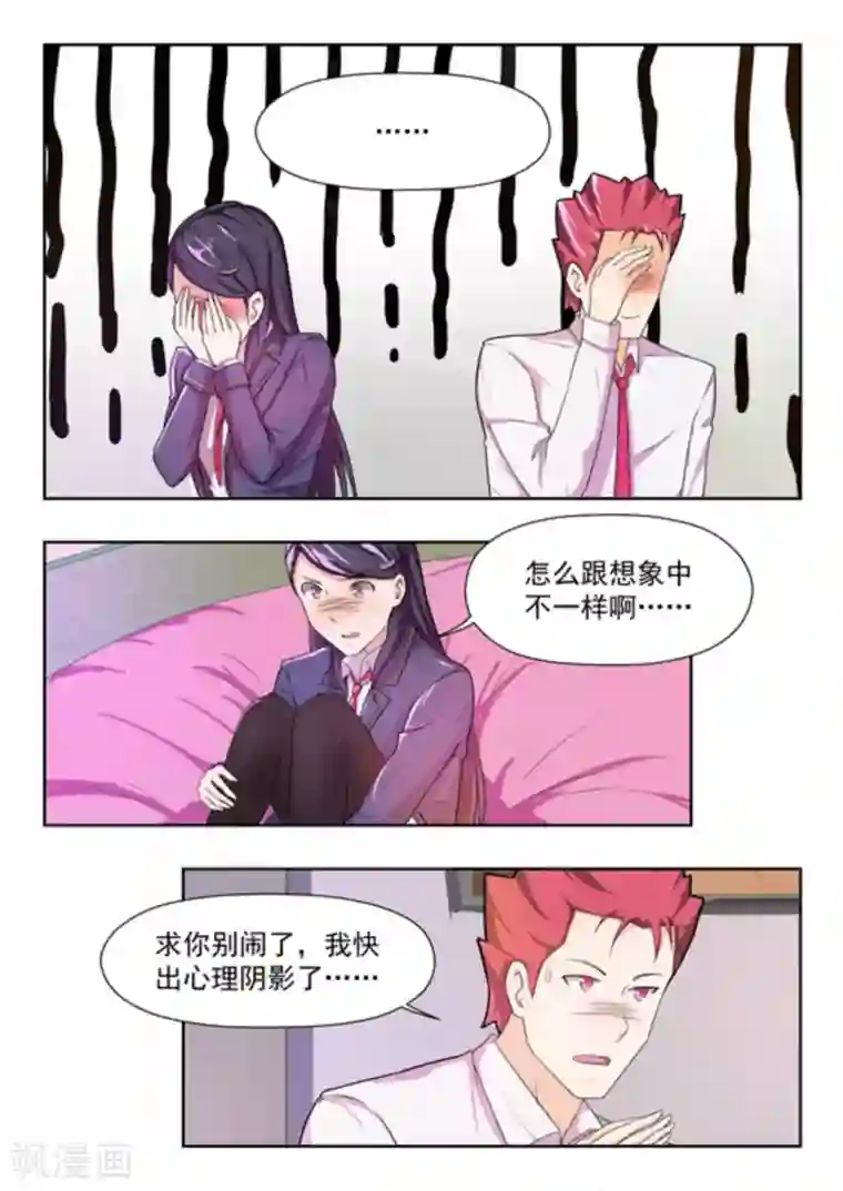 关于你的记忆第42话