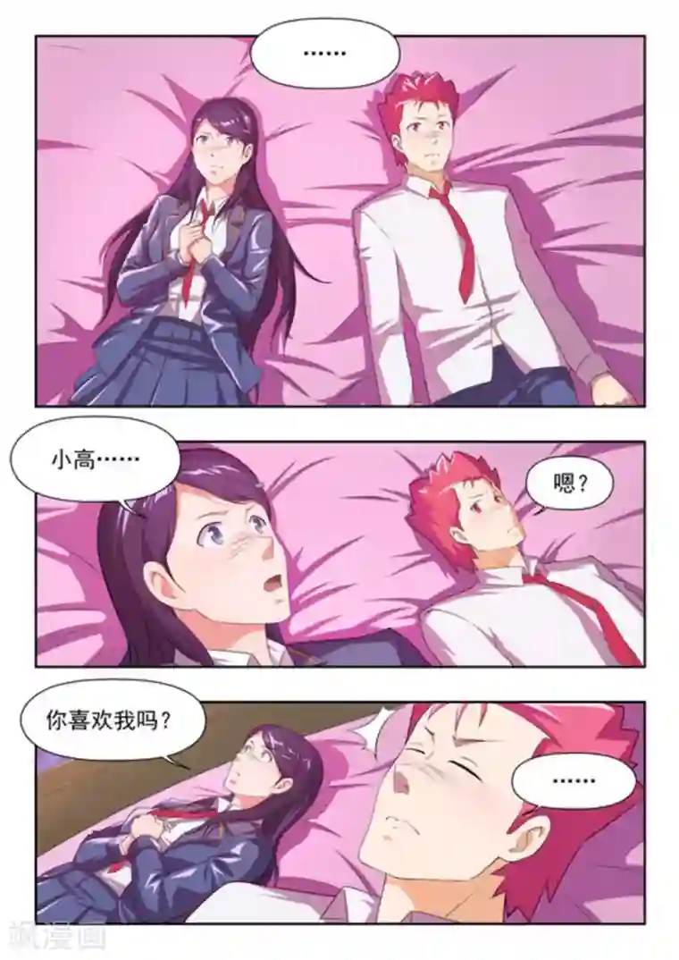 关于你的记忆第42话