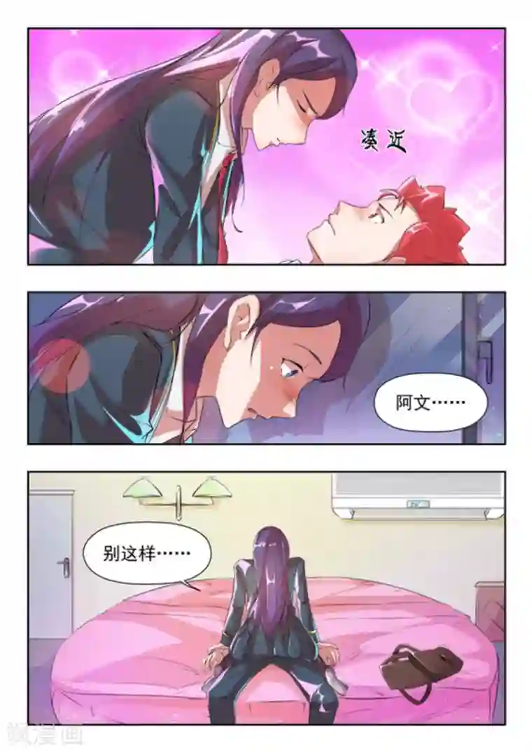 关于你的记忆第42话