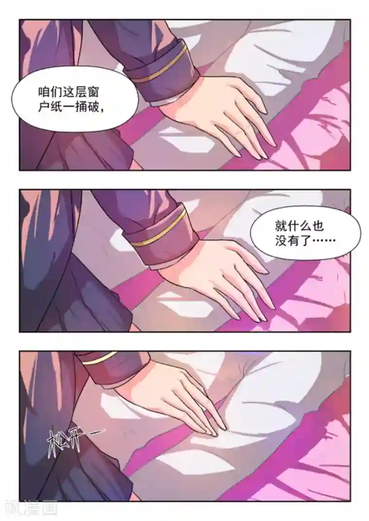 关于你的记忆第42话