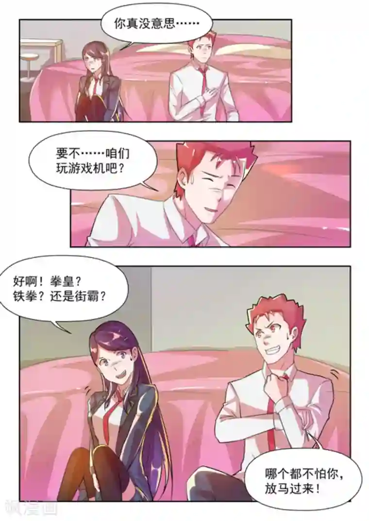 关于你的记忆第42话