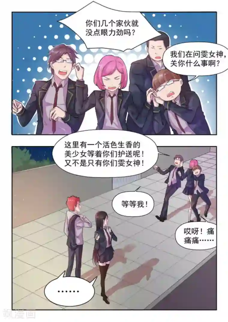 关于你的记忆第42话