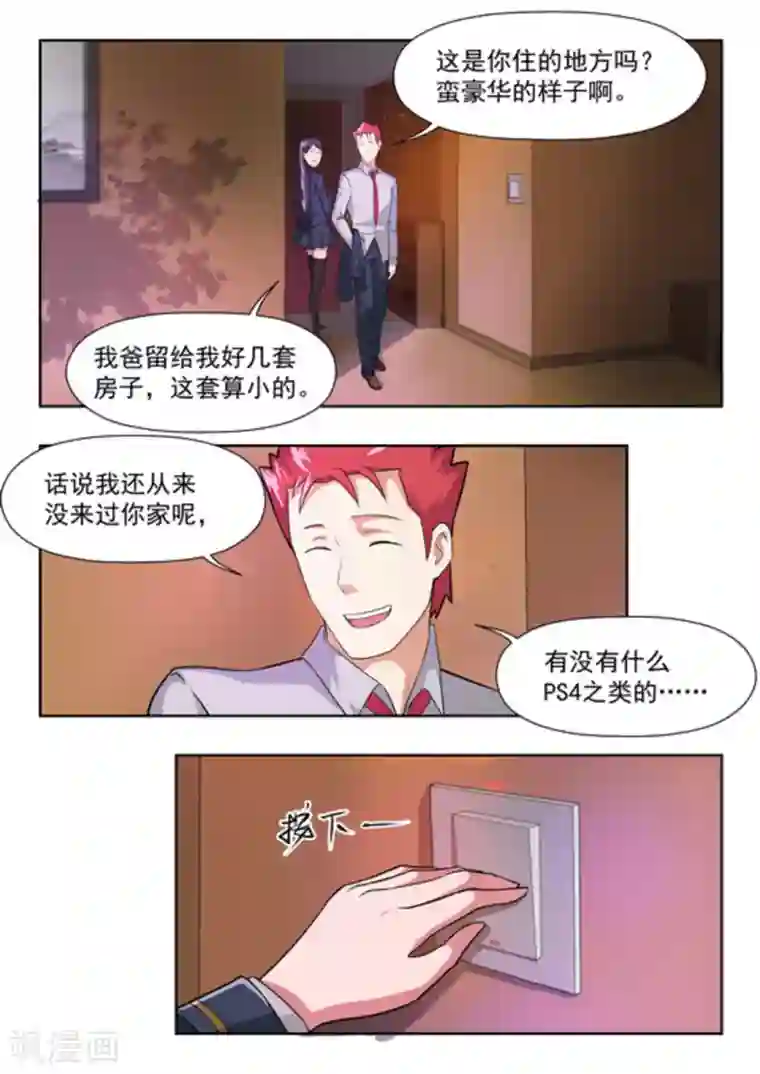 关于你的记忆第42话