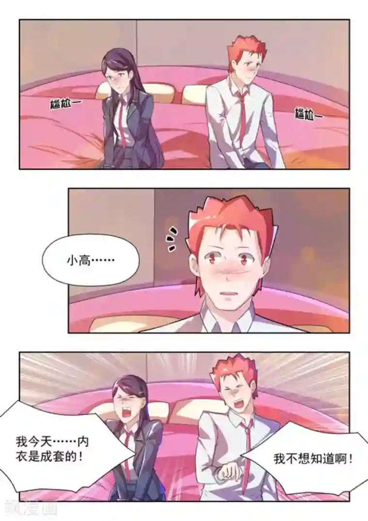 关于你的记忆第42话