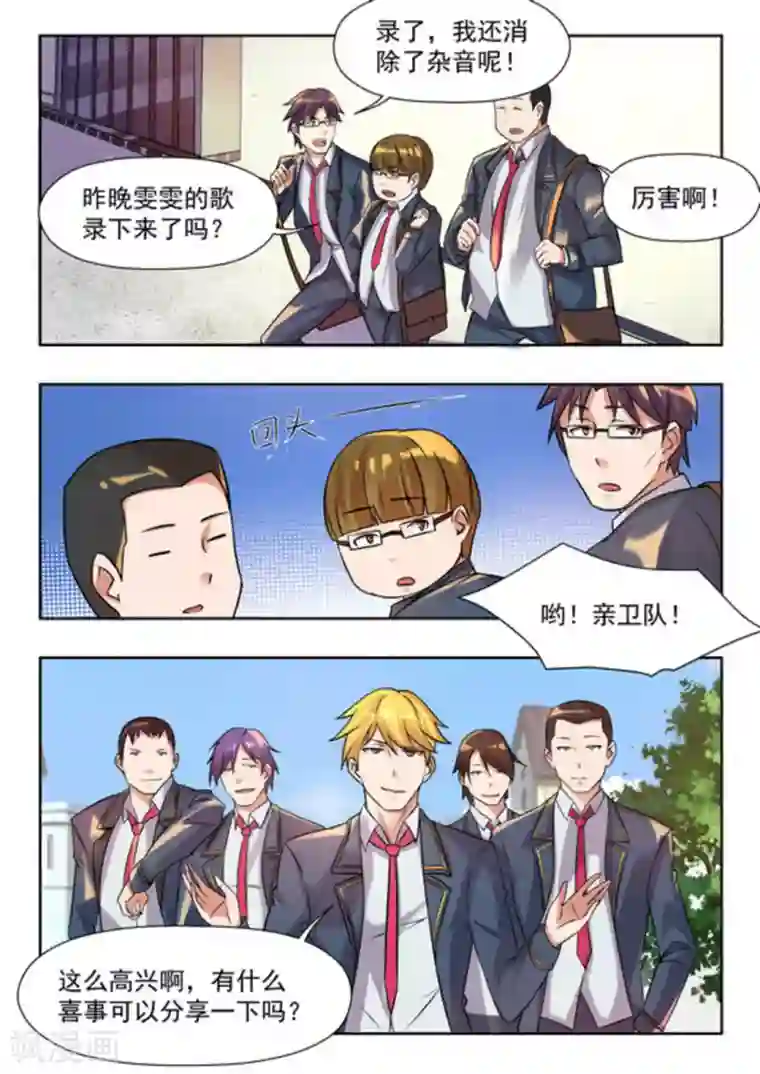 关于你的记忆第43话