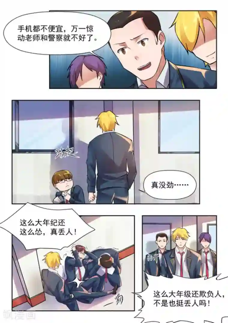 关于你的记忆第43话