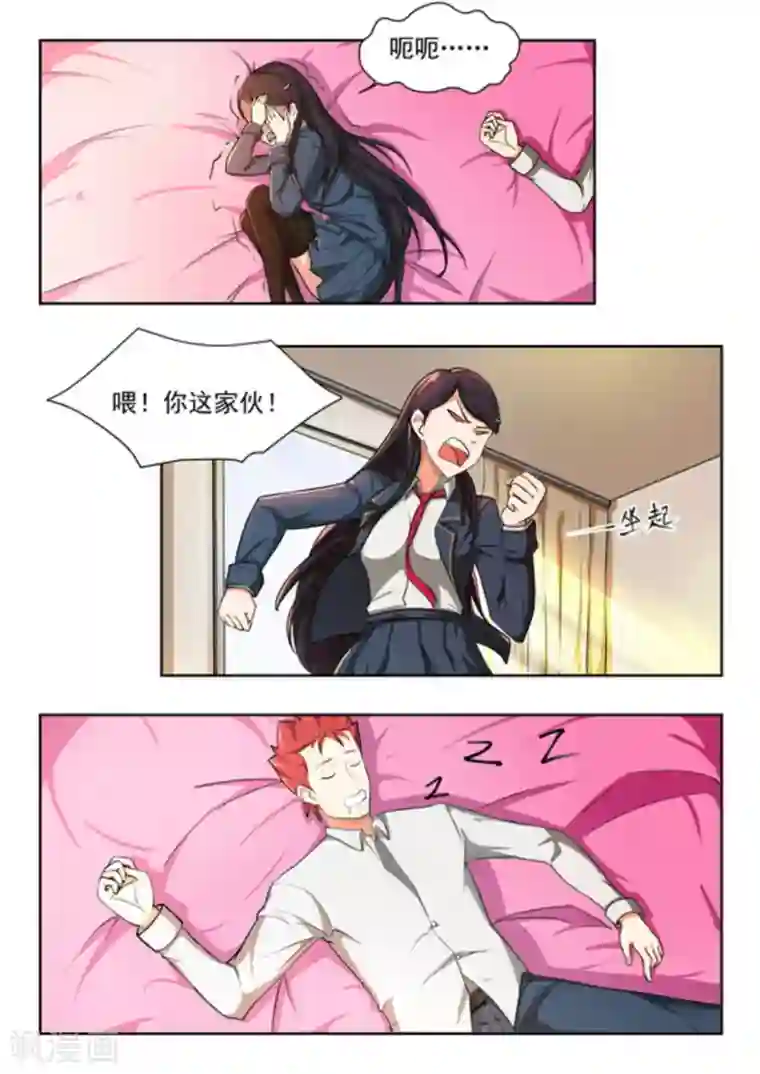 关于你的记忆第43话