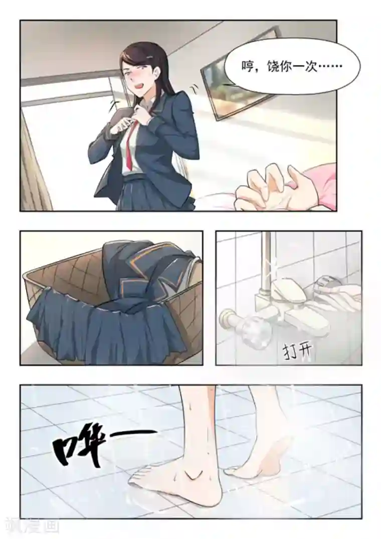 关于你的记忆第43话