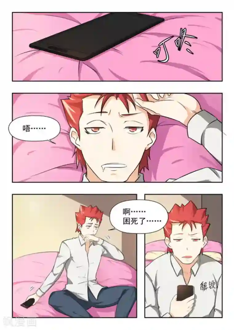 关于你的记忆第43话