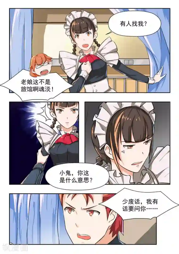 关于你的记忆第43话