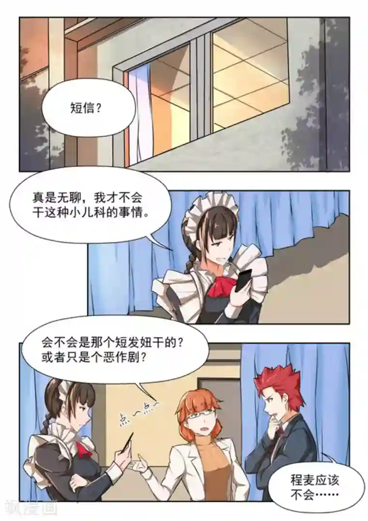 关于你的记忆第43话