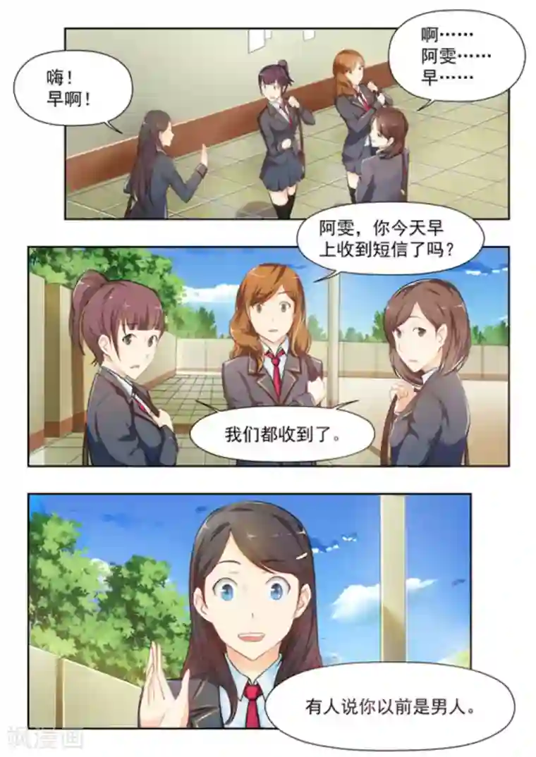 关于你的记忆第44话