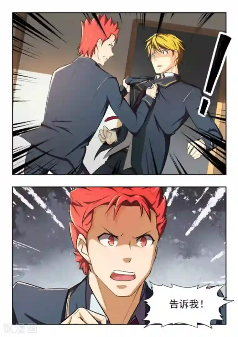 关于你的记忆第44话