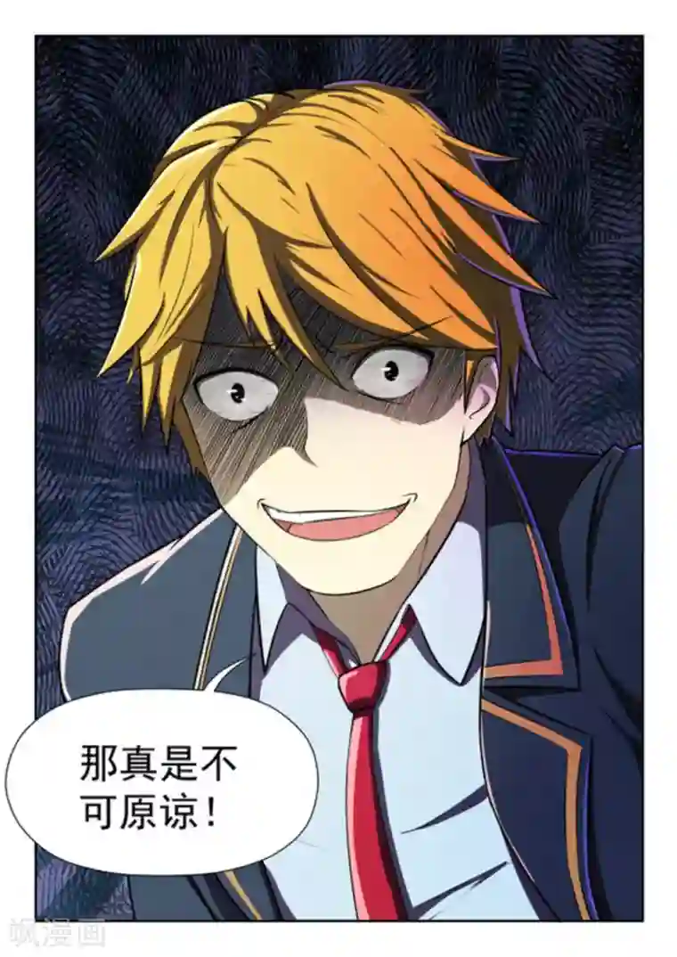 关于你的记忆第44话