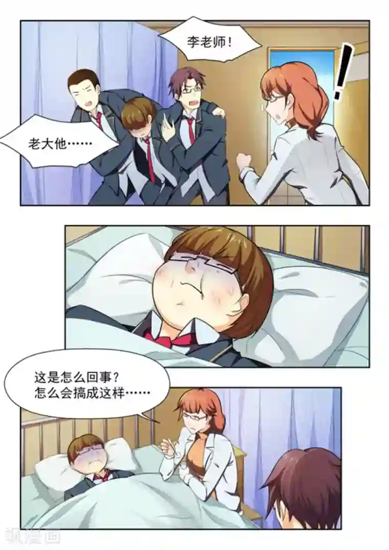 关于你的记忆第44话