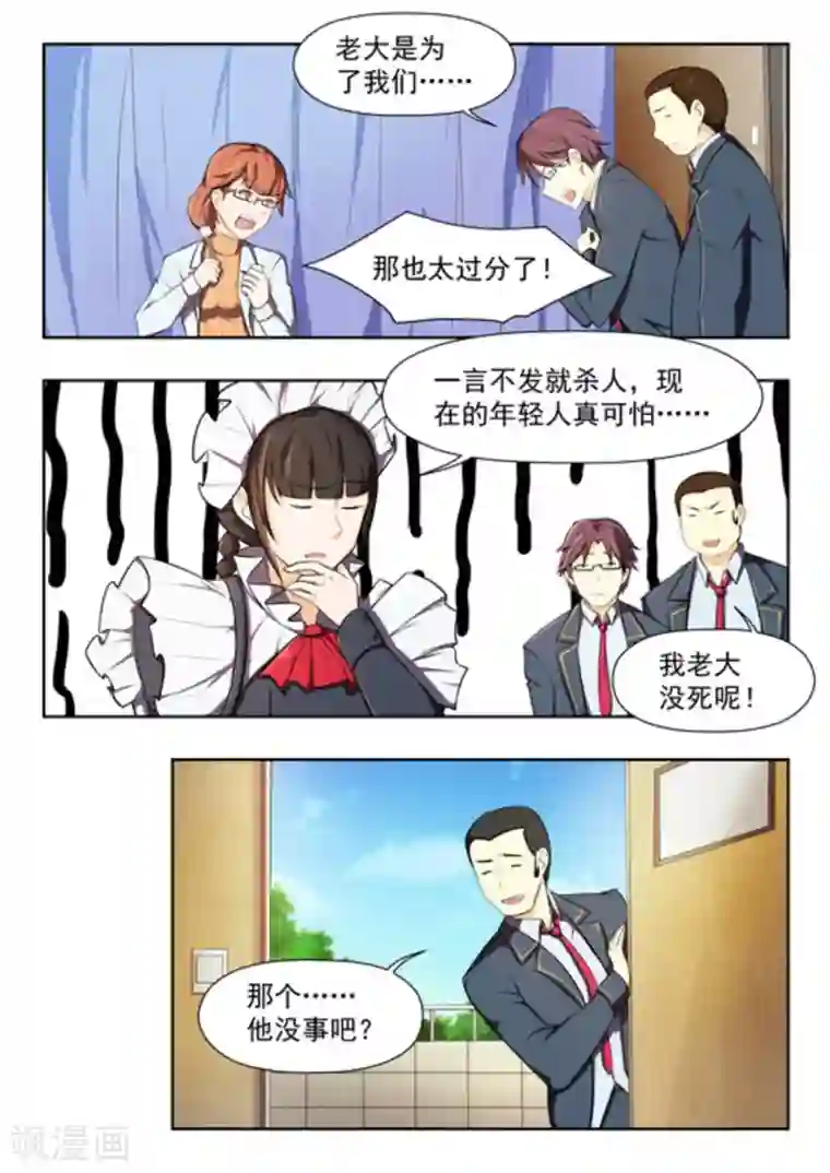 关于你的记忆第44话