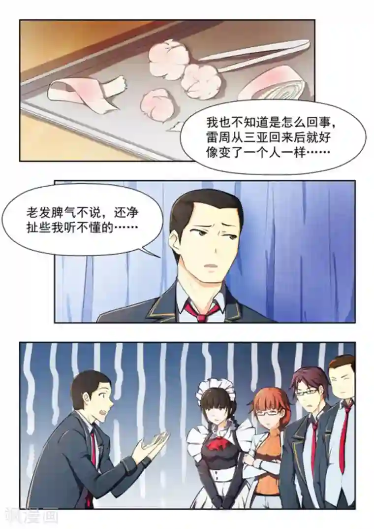 关于你的记忆第44话