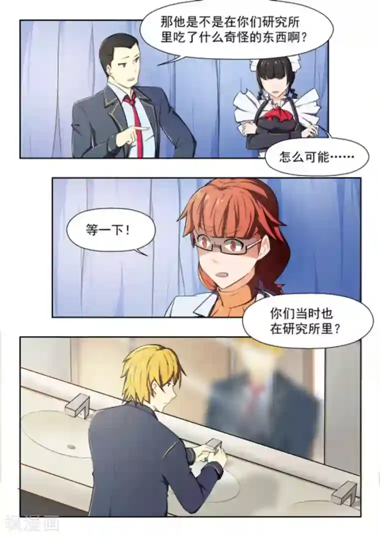 关于你的记忆第44话