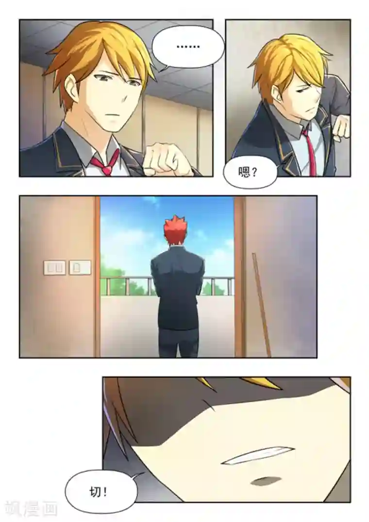 关于你的记忆第44话