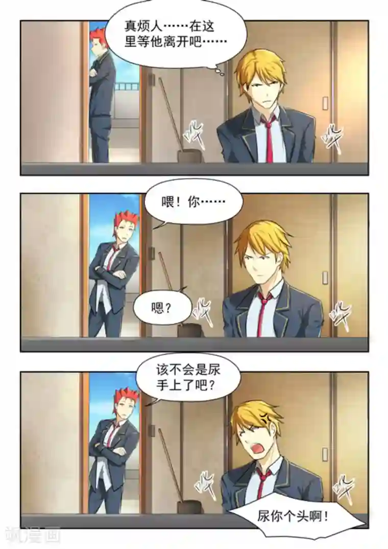 关于你的记忆第44话