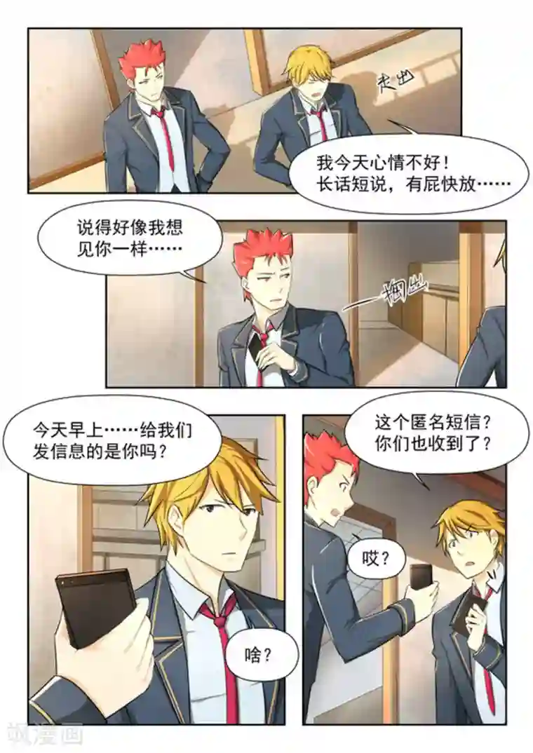 关于你的记忆第44话