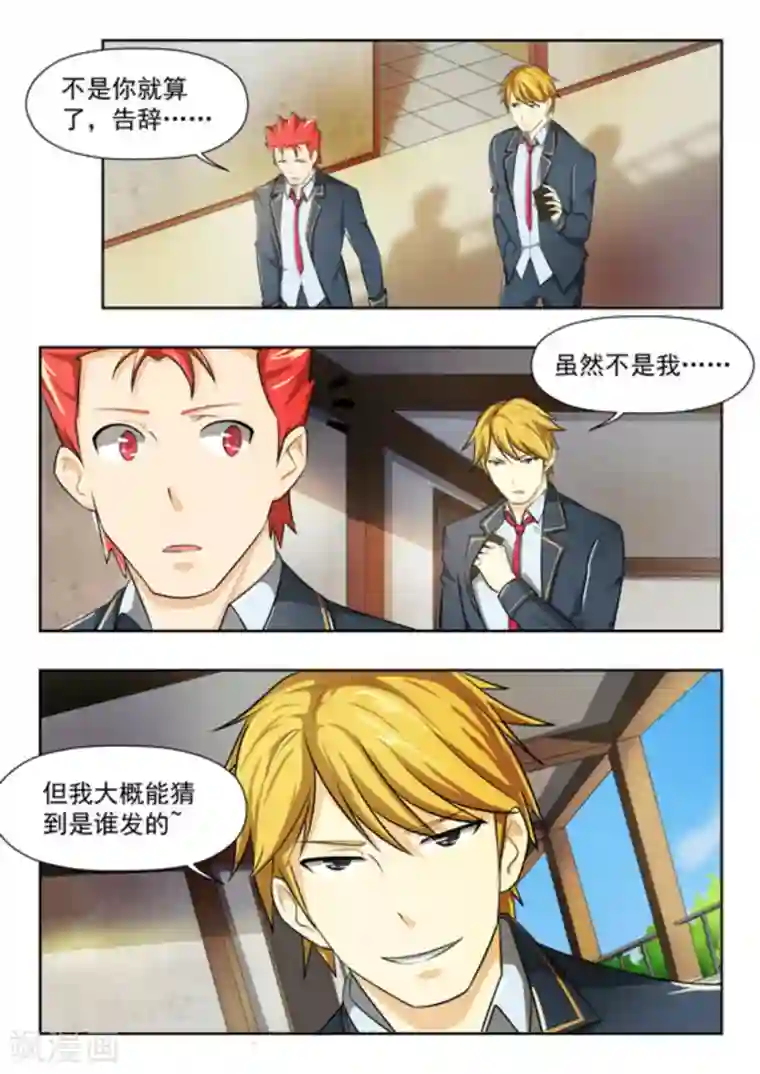 关于你的记忆第44话