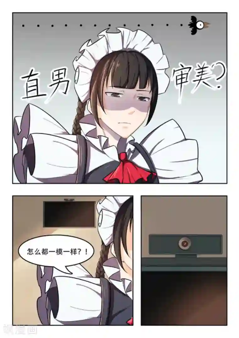 关于你的记忆第45话