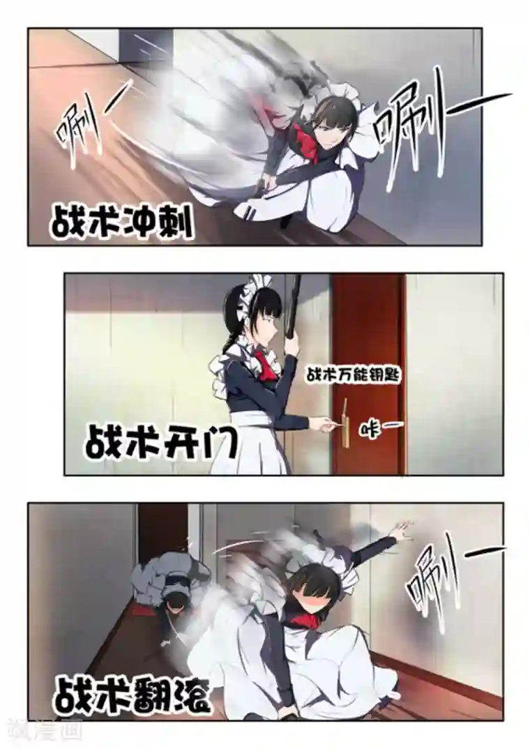 关于你的记忆第45话